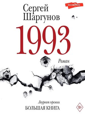 cover image of 1993